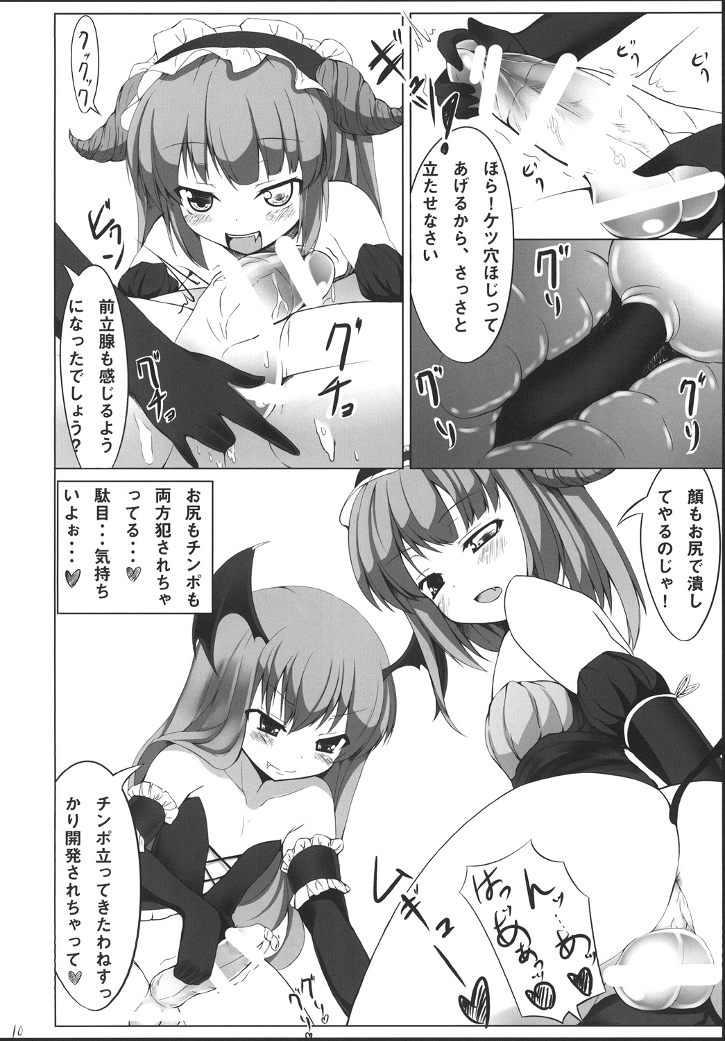 Fruits Basket! page 9 full