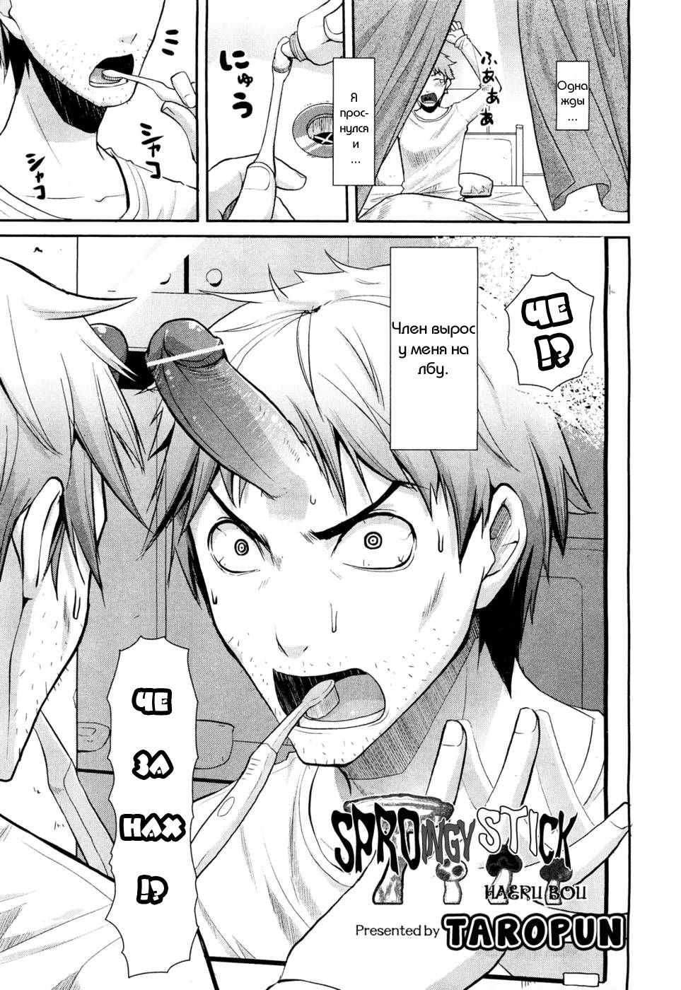 Haeru Bou page 1 full