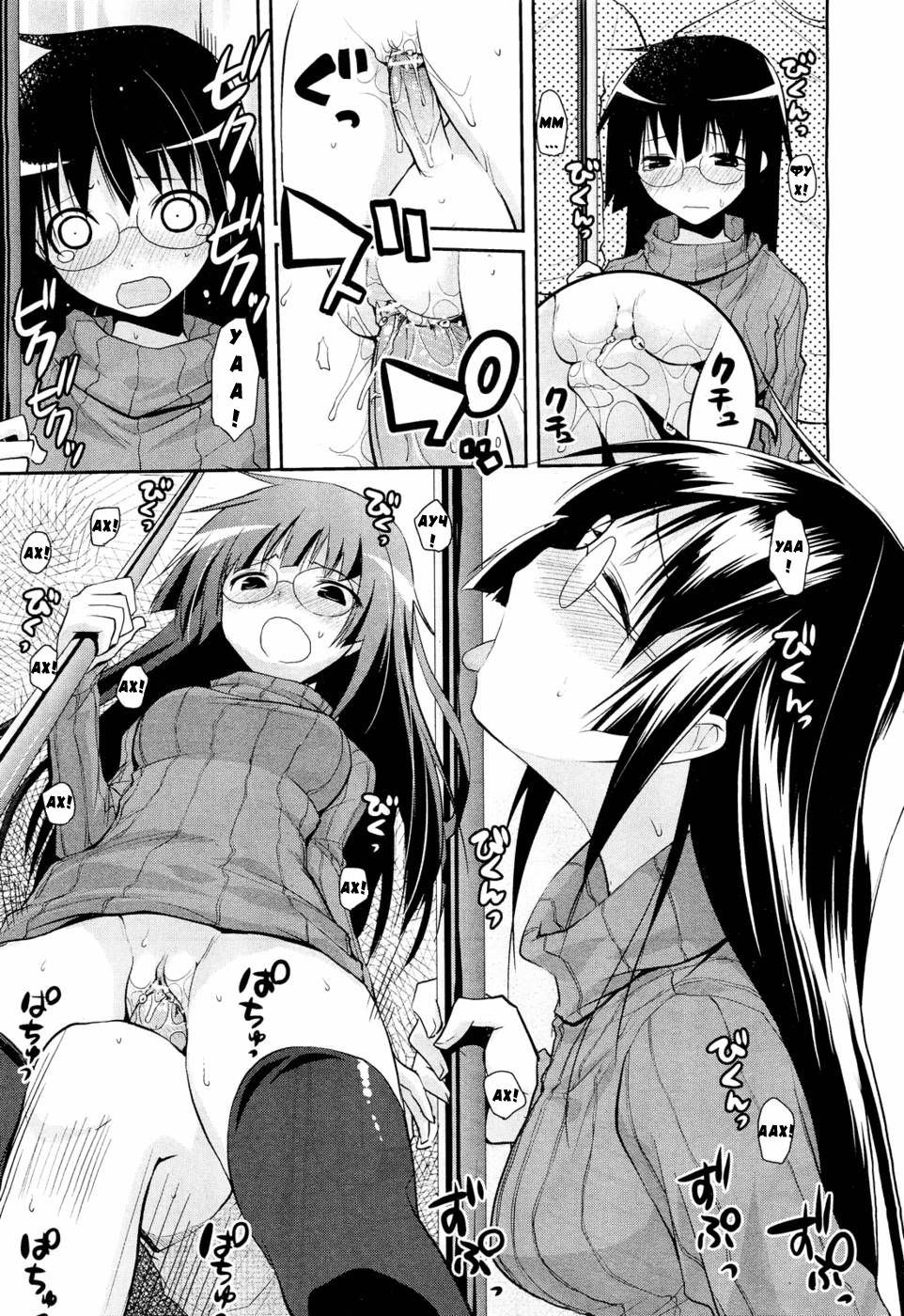 Haeru Bou page 11 full