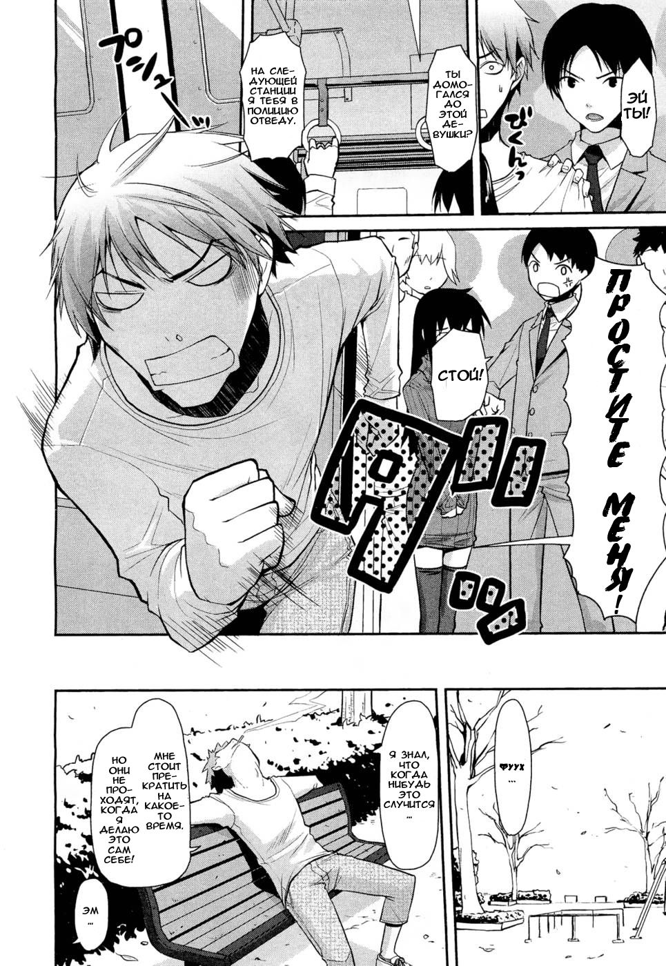 Haeru Bou page 12 full