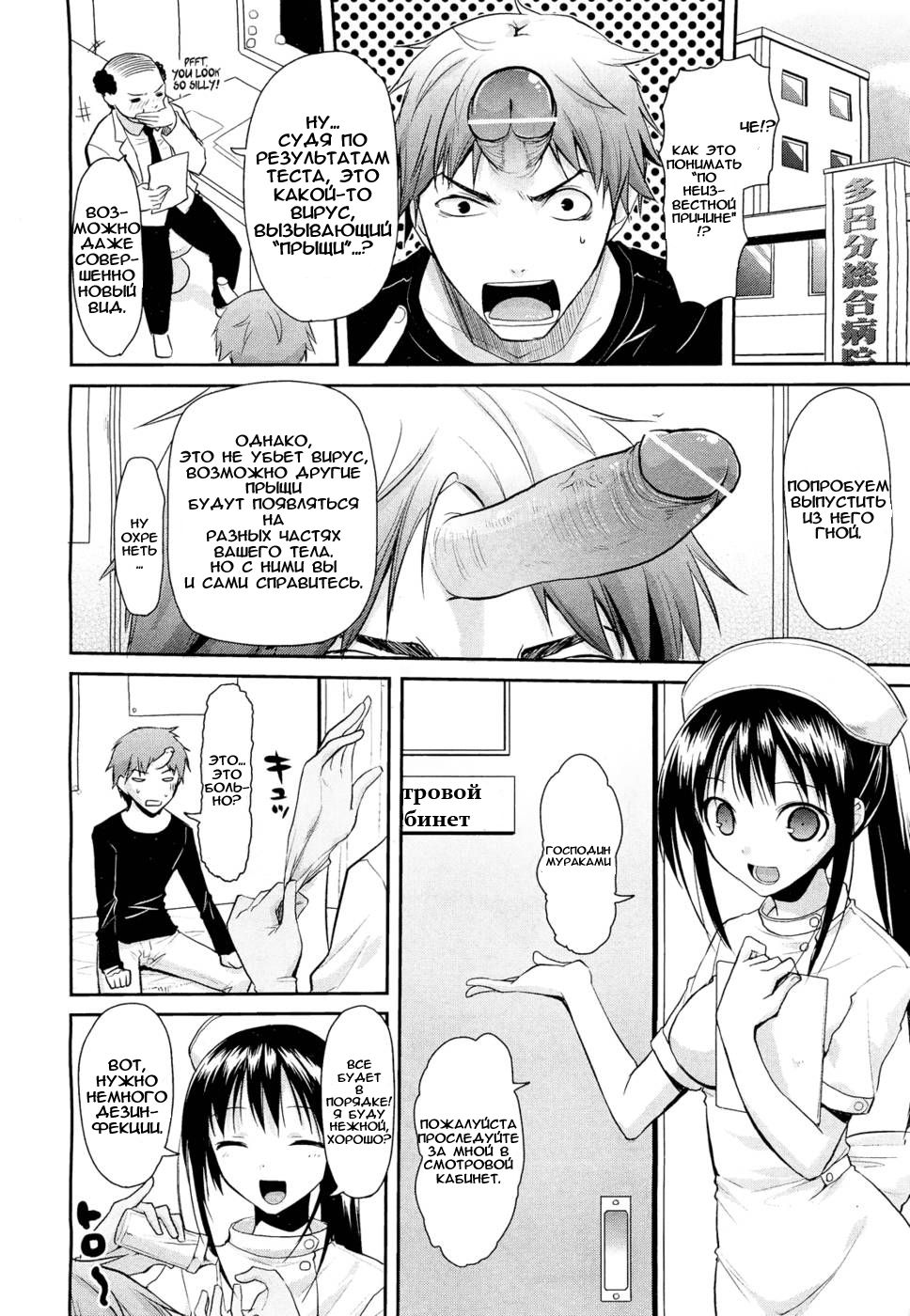 Haeru Bou page 2 full