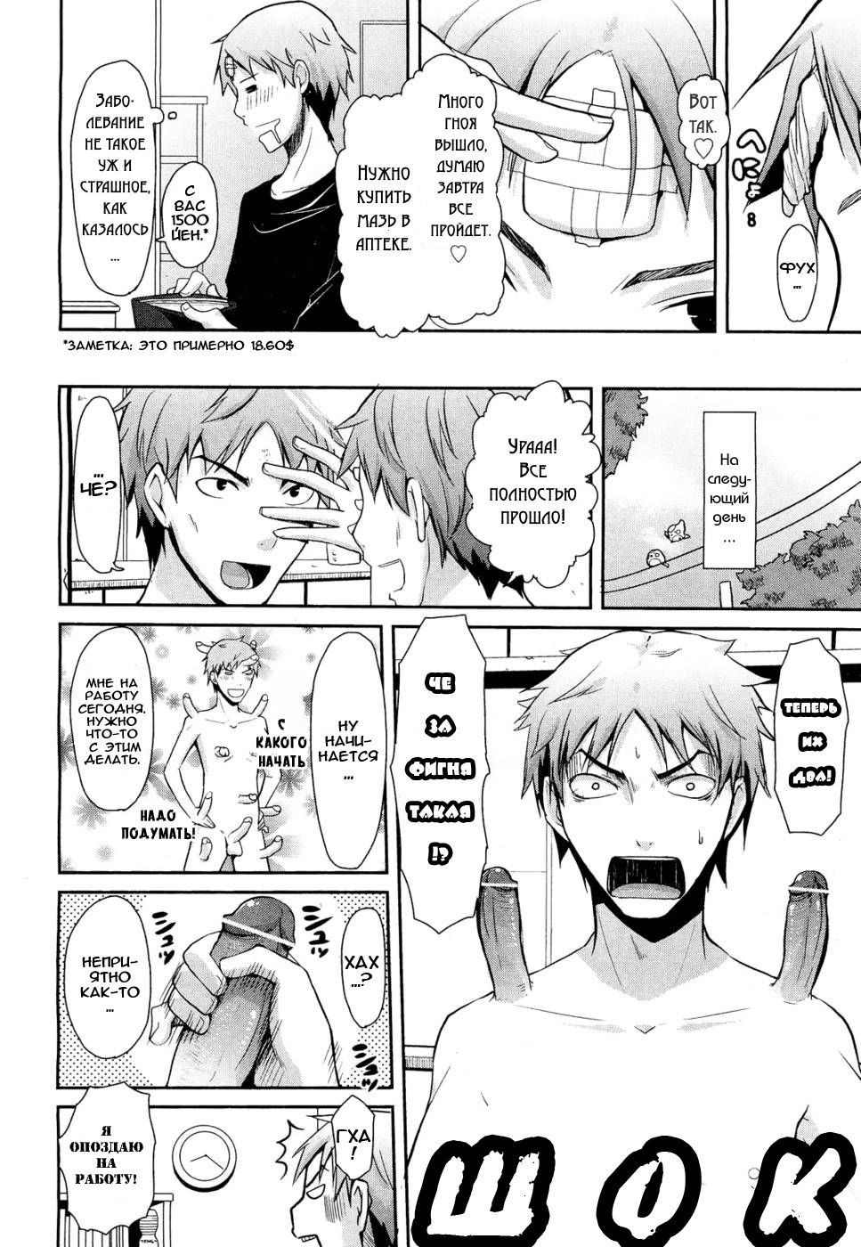 Haeru Bou page 4 full