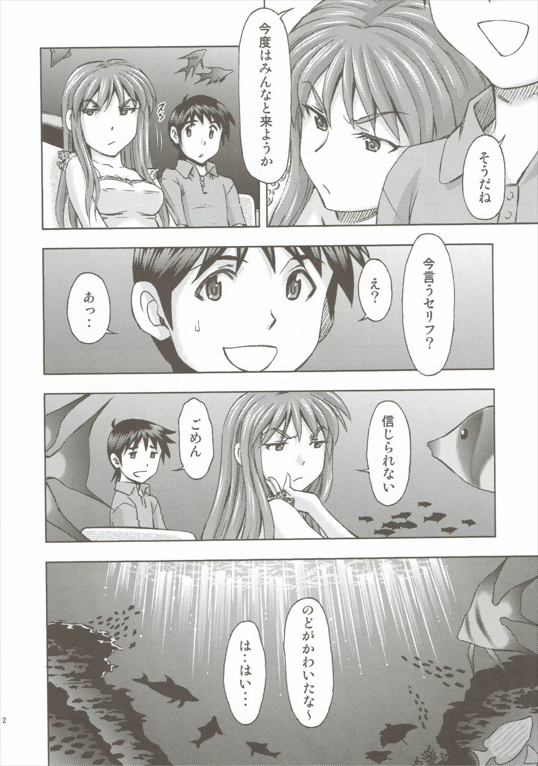 Asuka no Kyuujitsu page 11 full