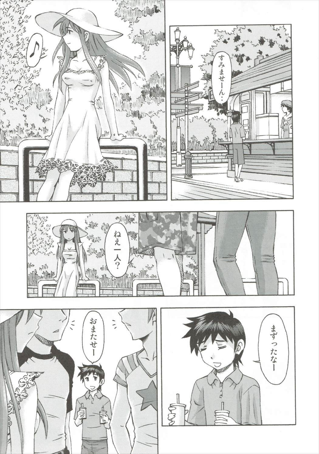 Asuka no Kyuujitsu page 12 full