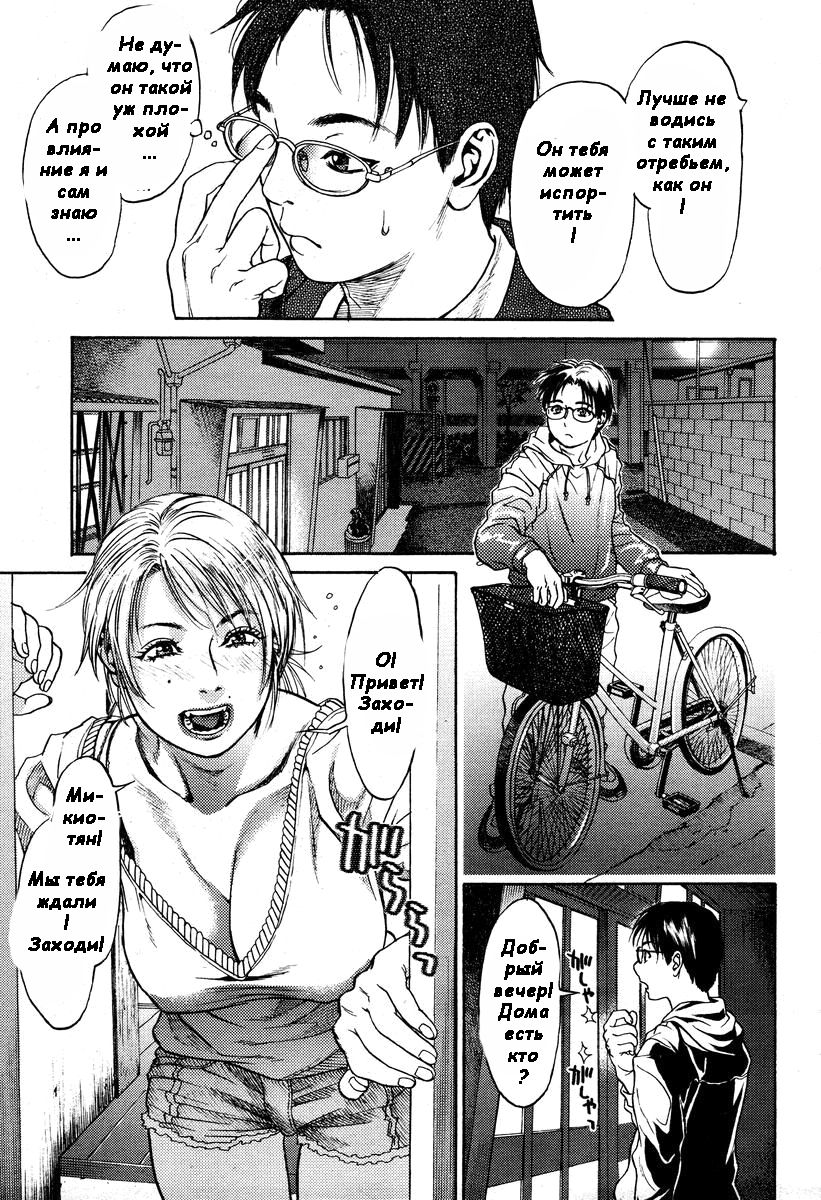 Hey mama page 3 full