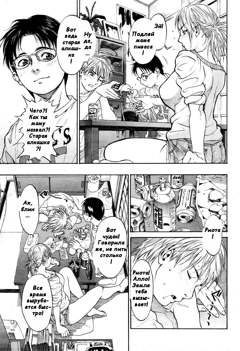 Hey mama page 5 full