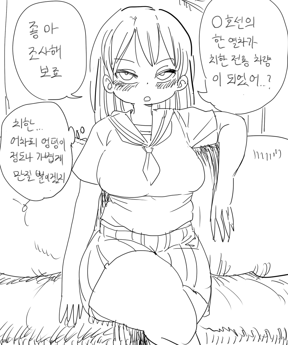Nandemo Chousa Shoujo page 1 full