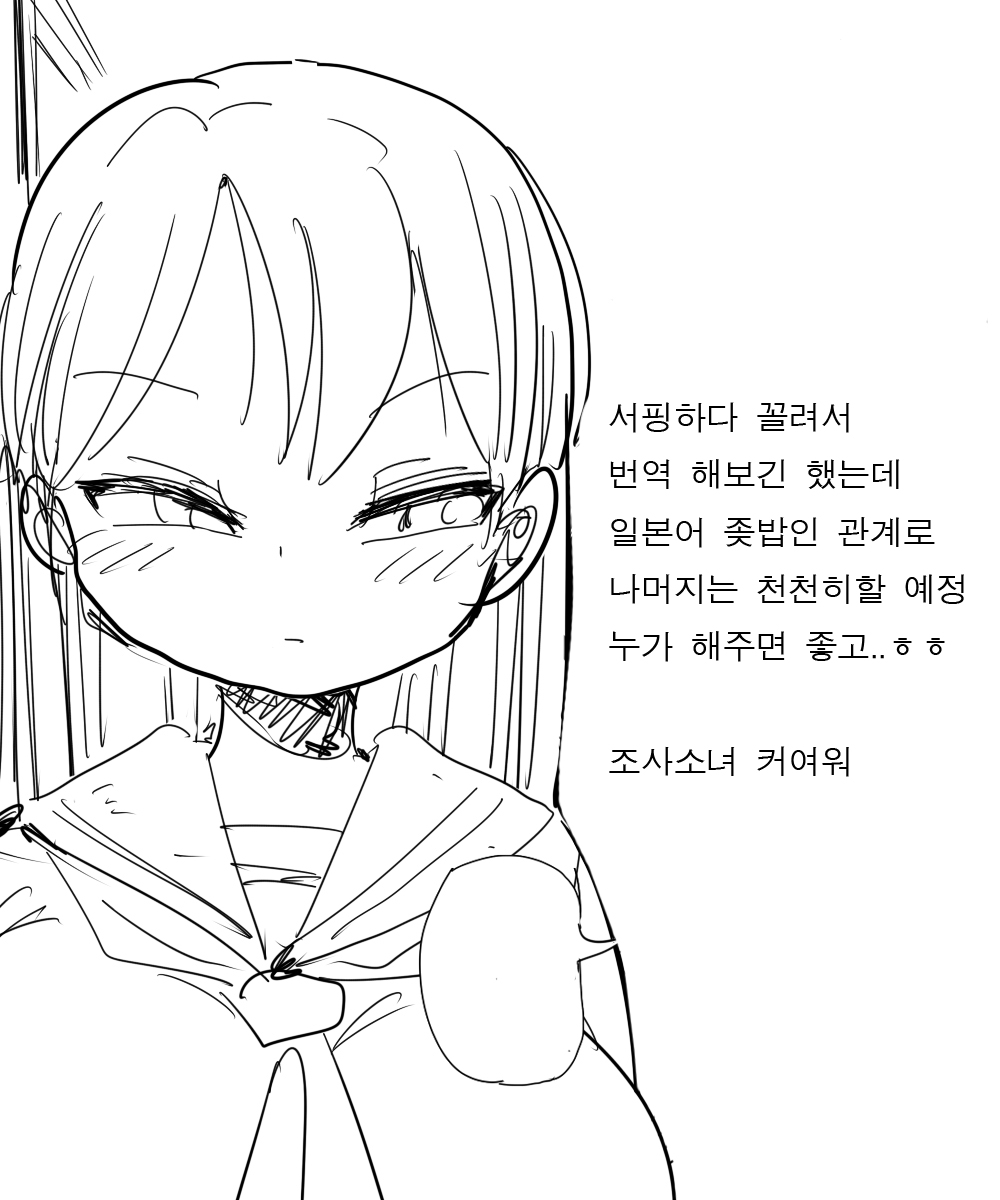 Nandemo Chousa Shoujo page 7 full