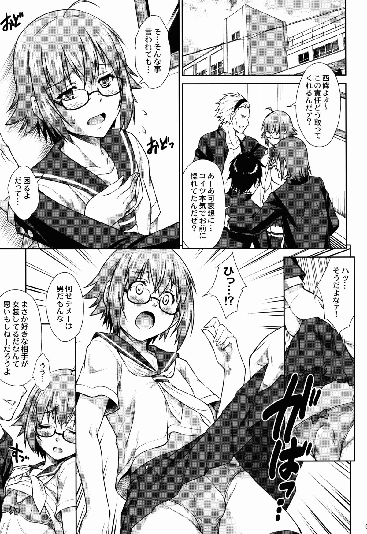 Saginomiya-senpai no Himitsu no Chijou page 5 full