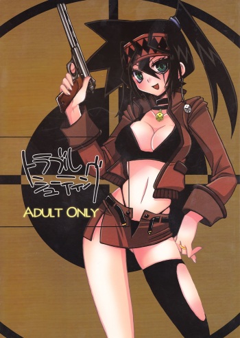 (C73) [Ghost (Marin)] Troubleshooting (Yu-Gi-Oh!) [English] [biribiri] cover