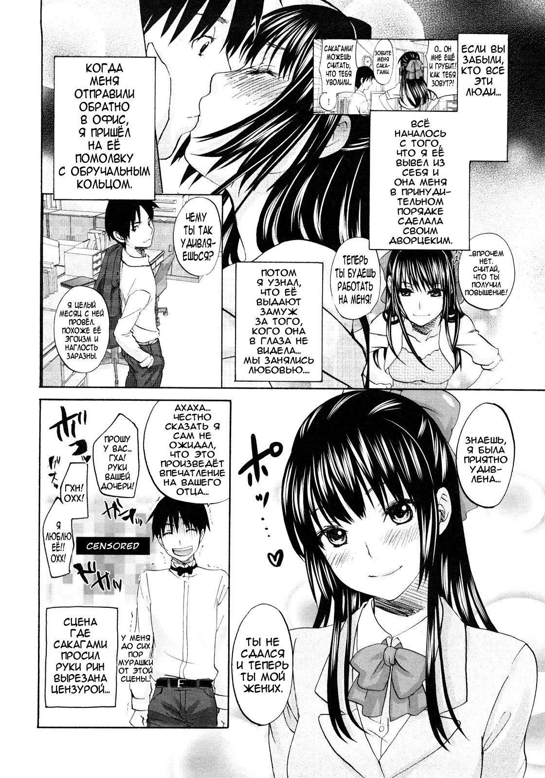 SSS #09 Okouchi Rin & Karen page 6 full