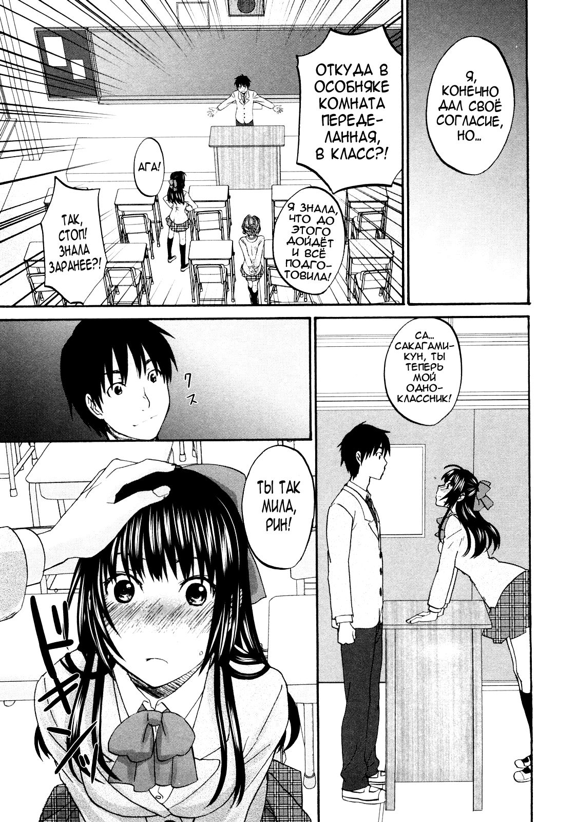 SSS #09 Okouchi Rin & Karen page 9 full
