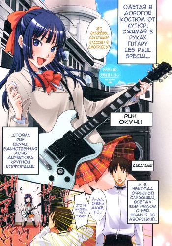 [Kitakawa Touta] SSS #09 Okouchi Rin & Karen (Sweet Sketch Second) [Russian] [Nightwarden13] cover