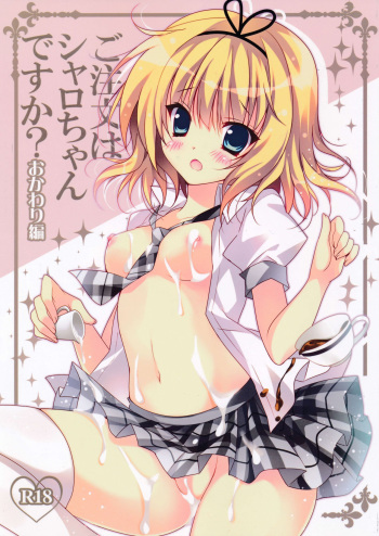 (C86) [LOOPTHELOOP! (Herurun)] Gochuumon wa Sharo-chan desu ka? Okawarihen (Gochuumon wa Usagi desu ka?) [English] [SMDC] cover