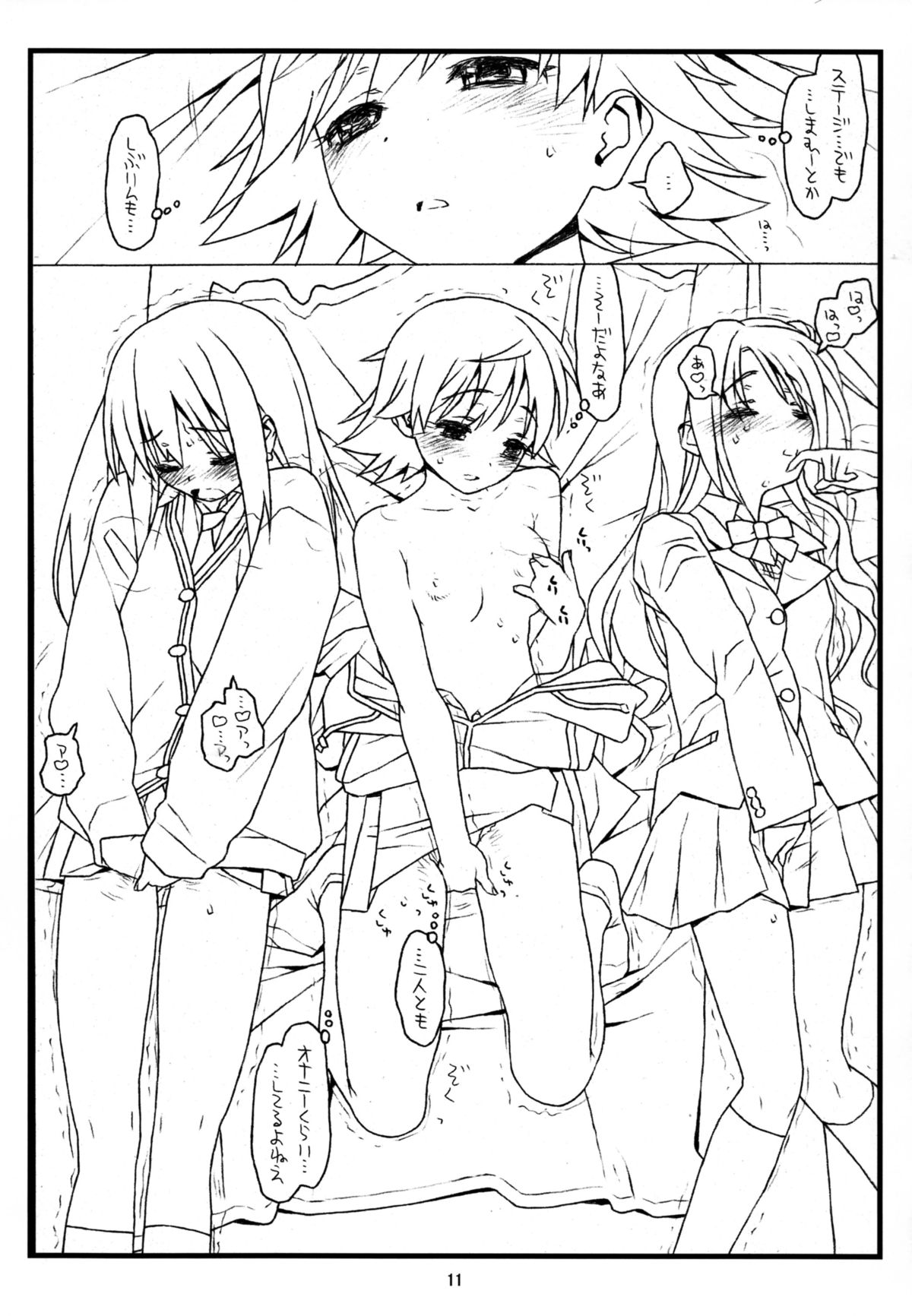 MIRROR, MIRROR page 11 full