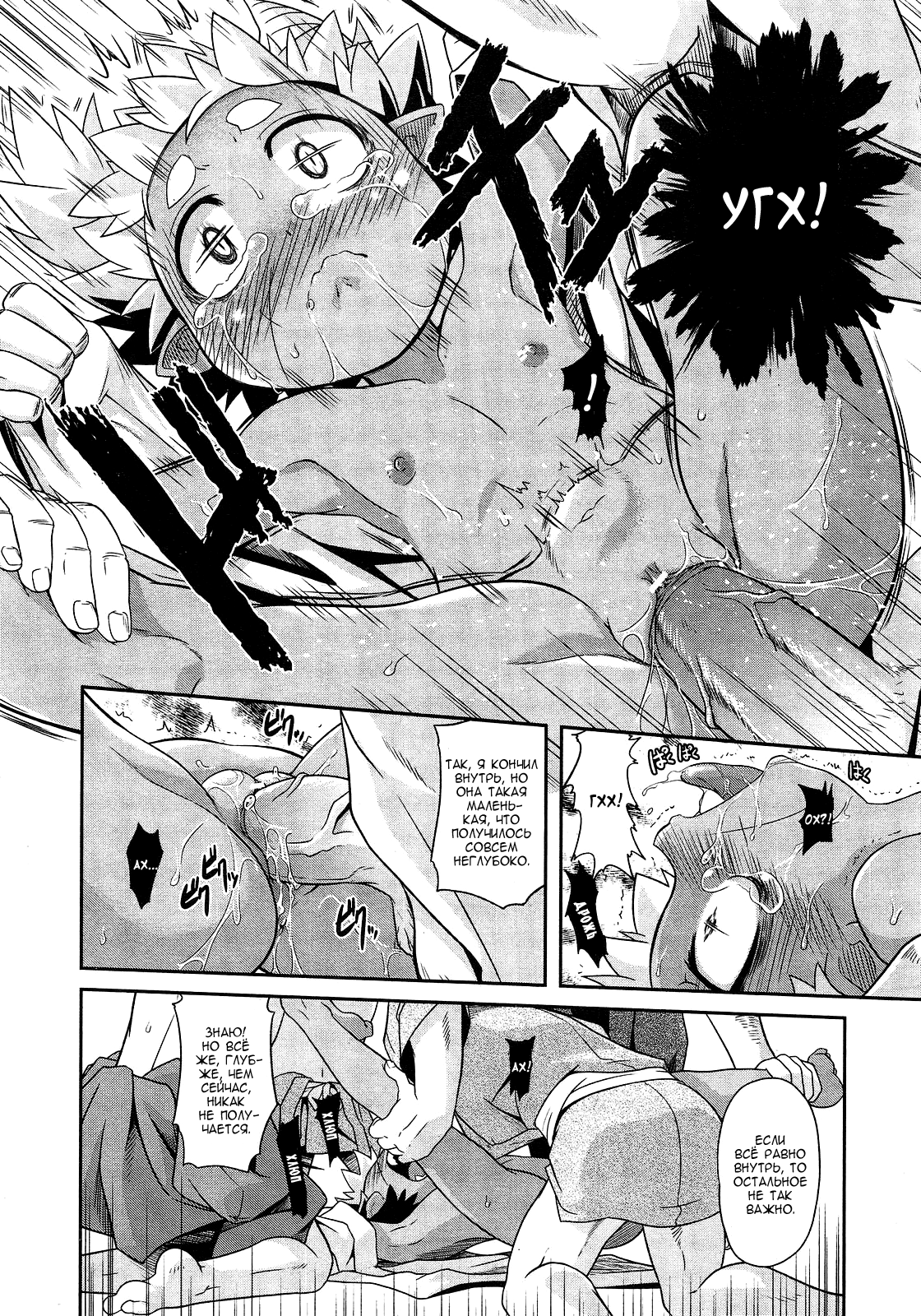 Akaoni-don no Tango | Red Ogre's Tango page 11 full