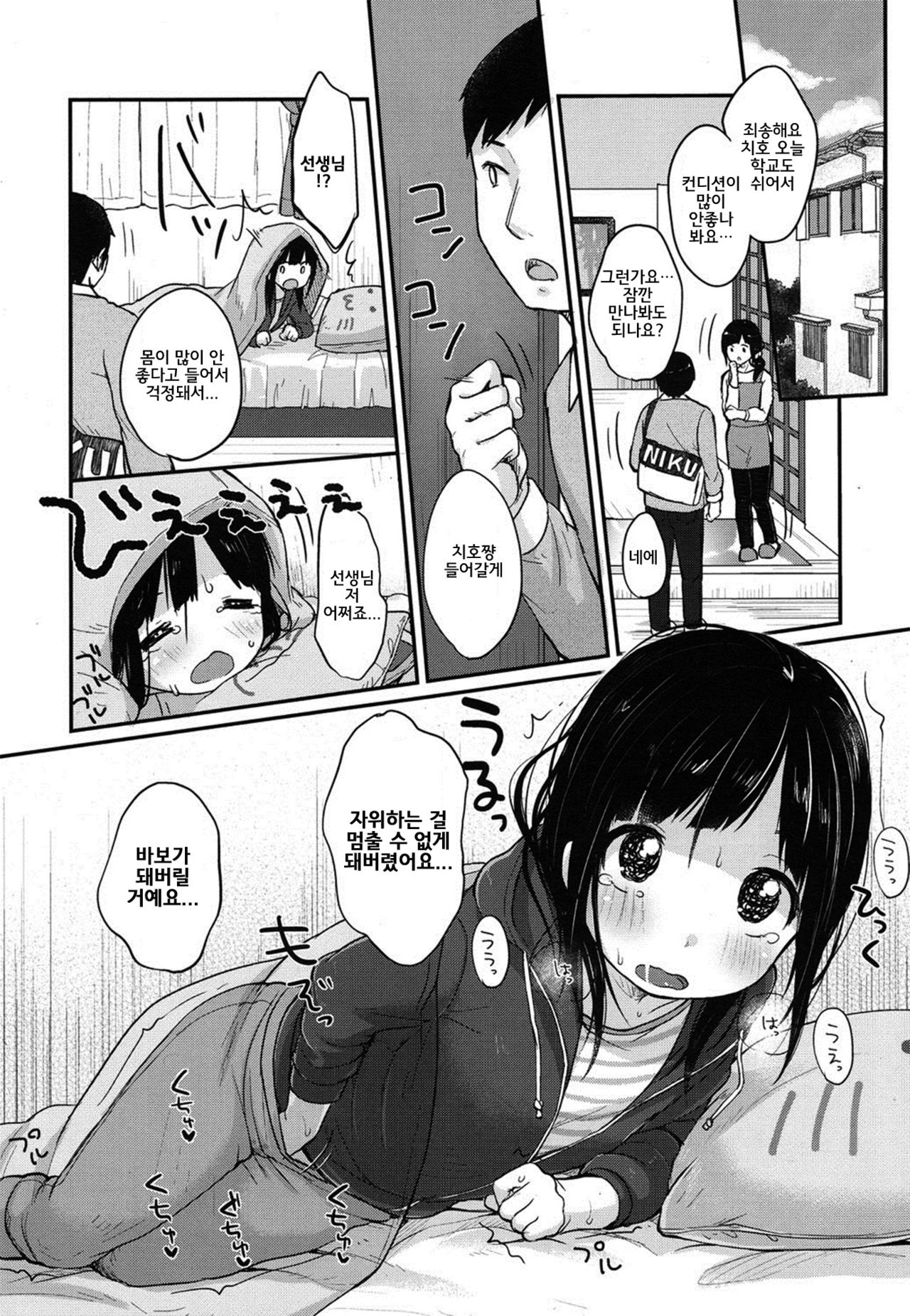 Manga de Wakaru Seiinbenkyouhou page 12 full