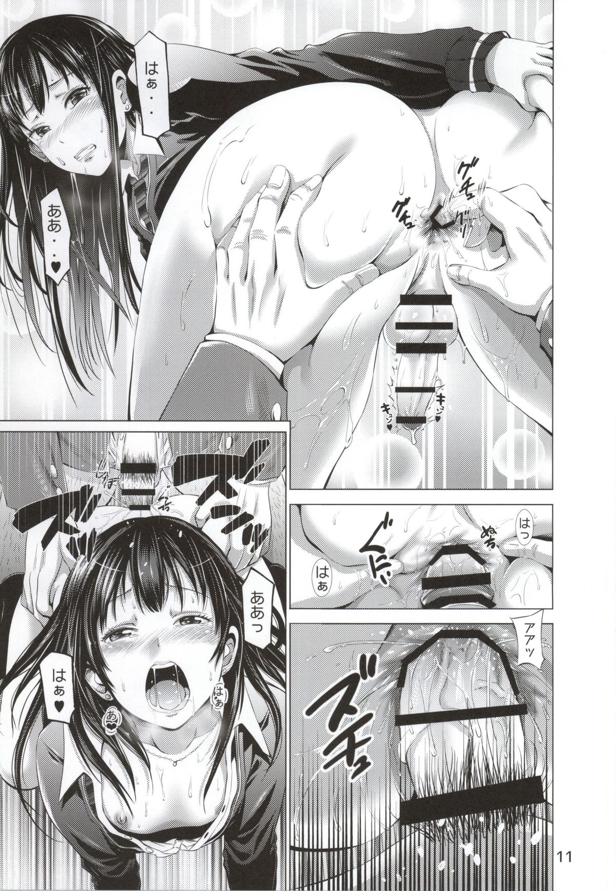 Chinderella Girl page 12 full