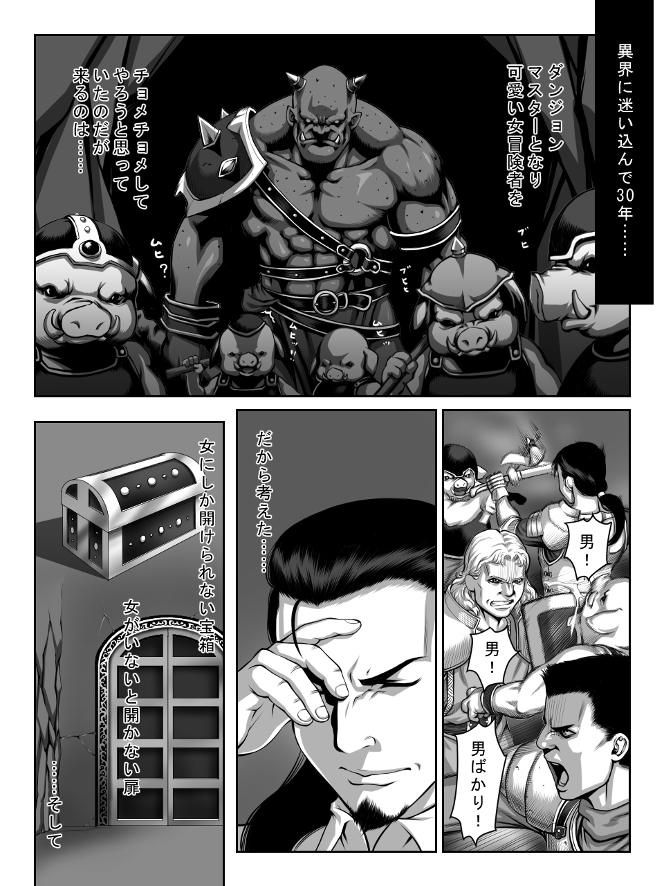 Dungeonmaster page 1 full