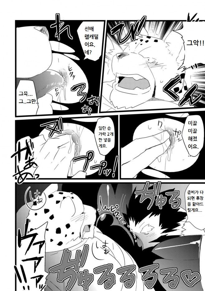 Jakunikukyoushoku page 11 full