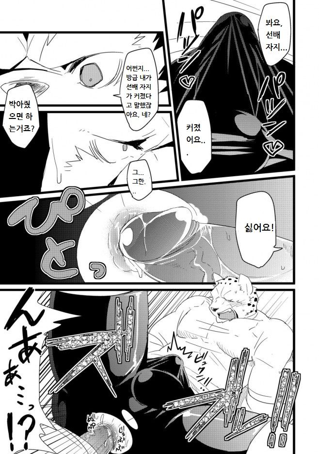 Jakunikukyoushoku page 12 full