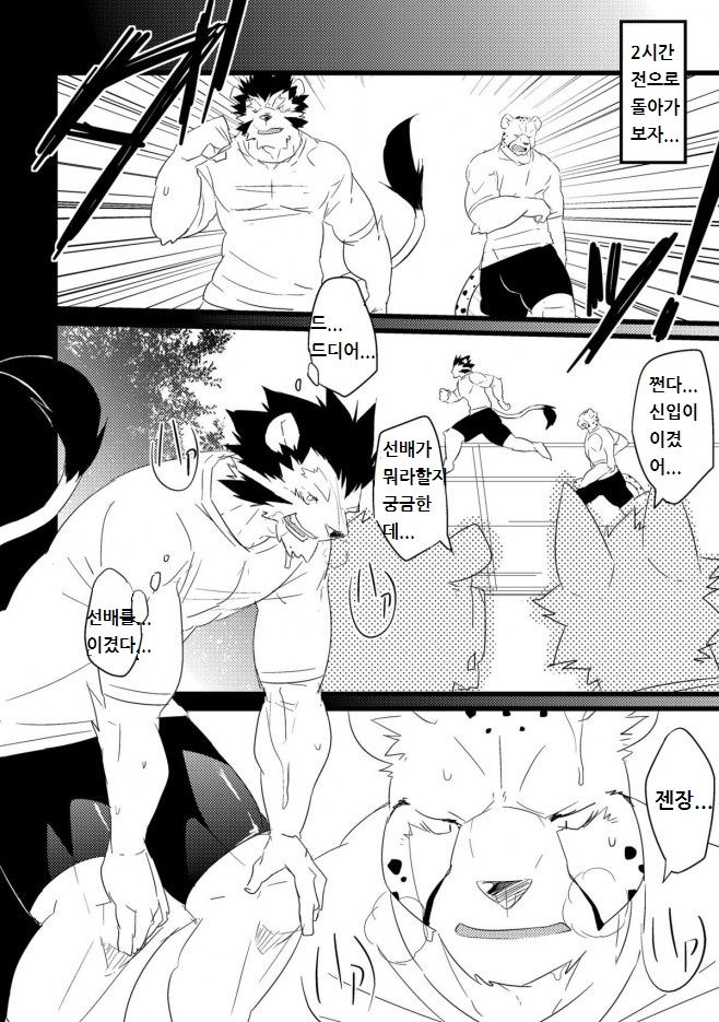 Jakunikukyoushoku page 3 full