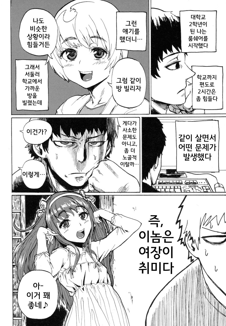 Share★Chin page 2 full