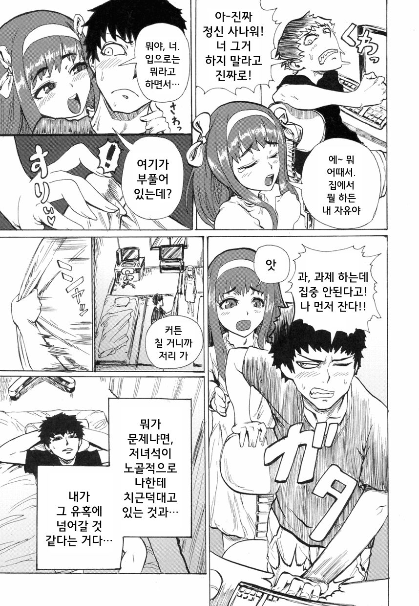 Share★Chin page 3 full