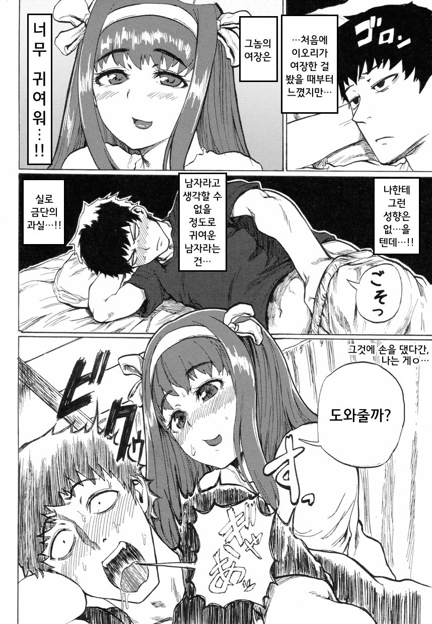 Share★Chin page 4 full