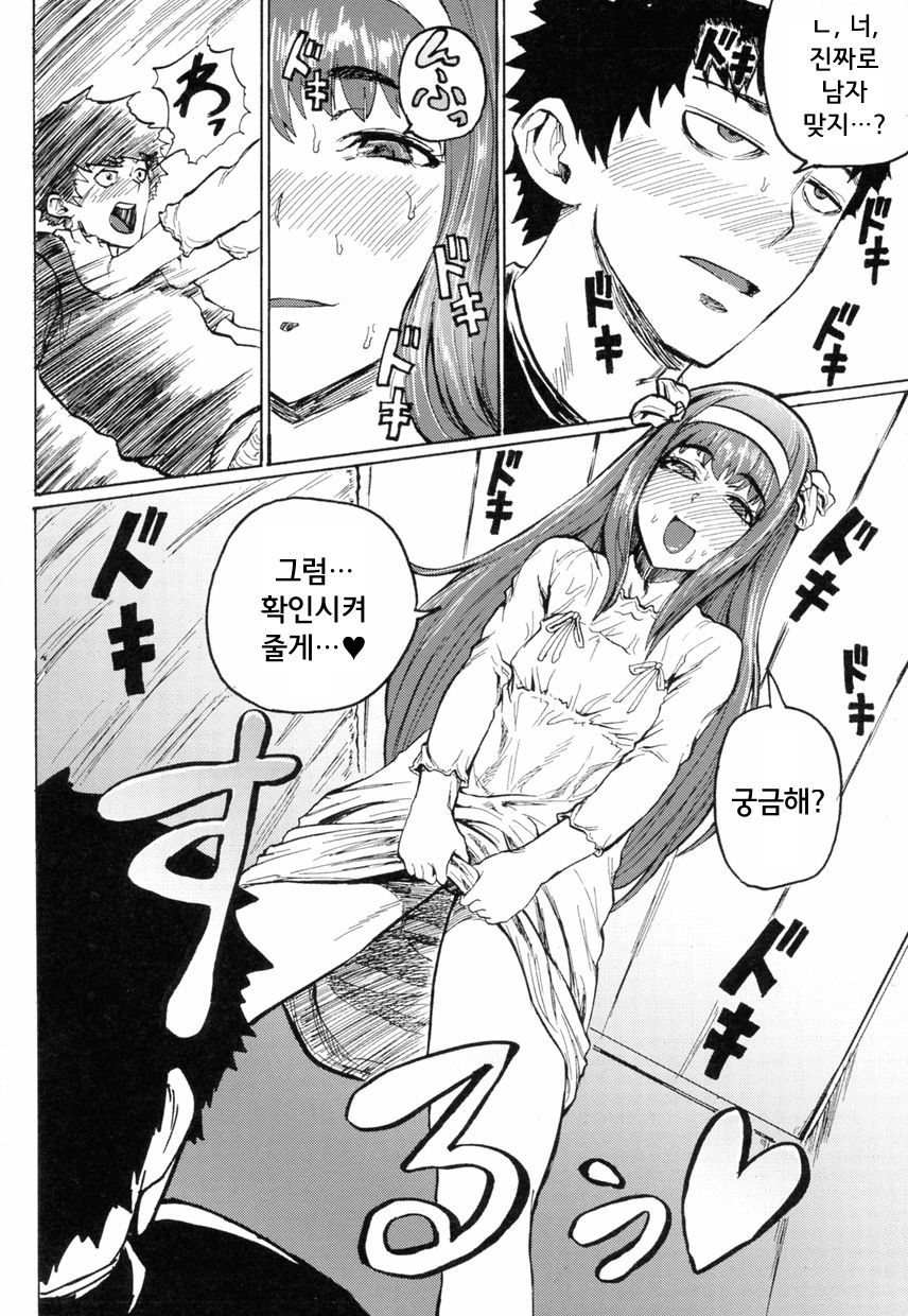 Share★Chin page 6 full