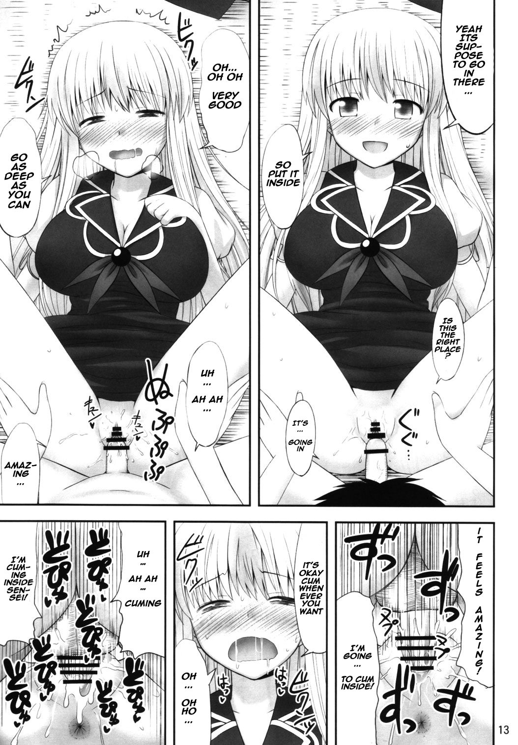 Gensou Saimin page 12 full