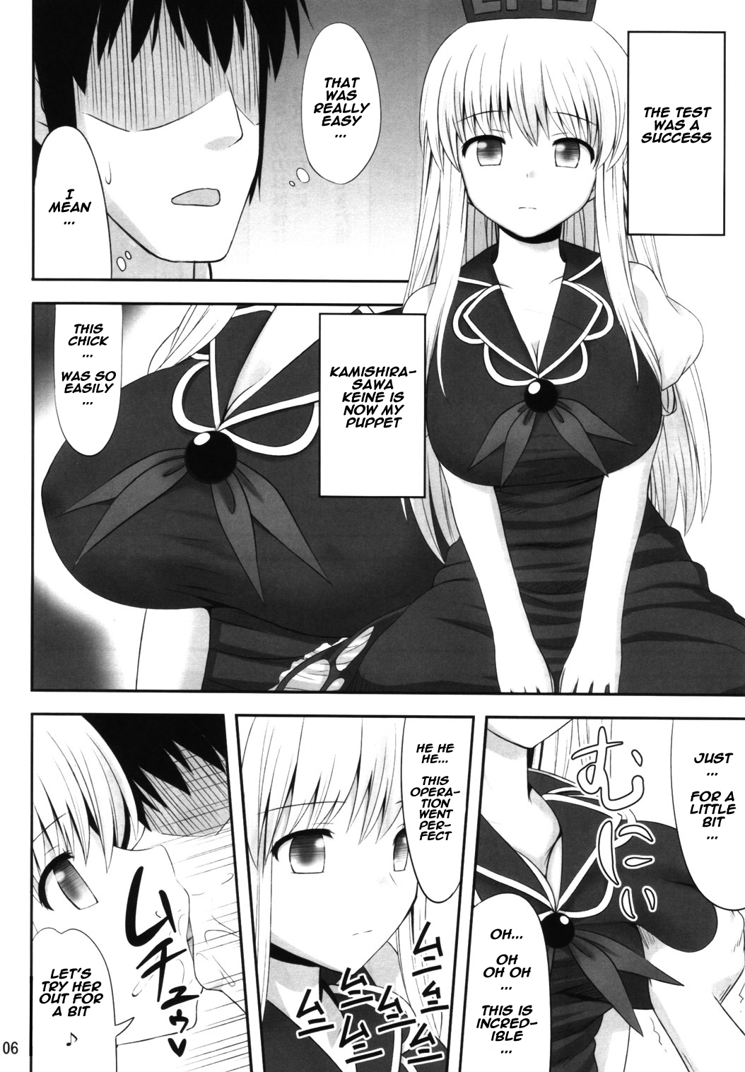 Gensou Saimin page 5 full