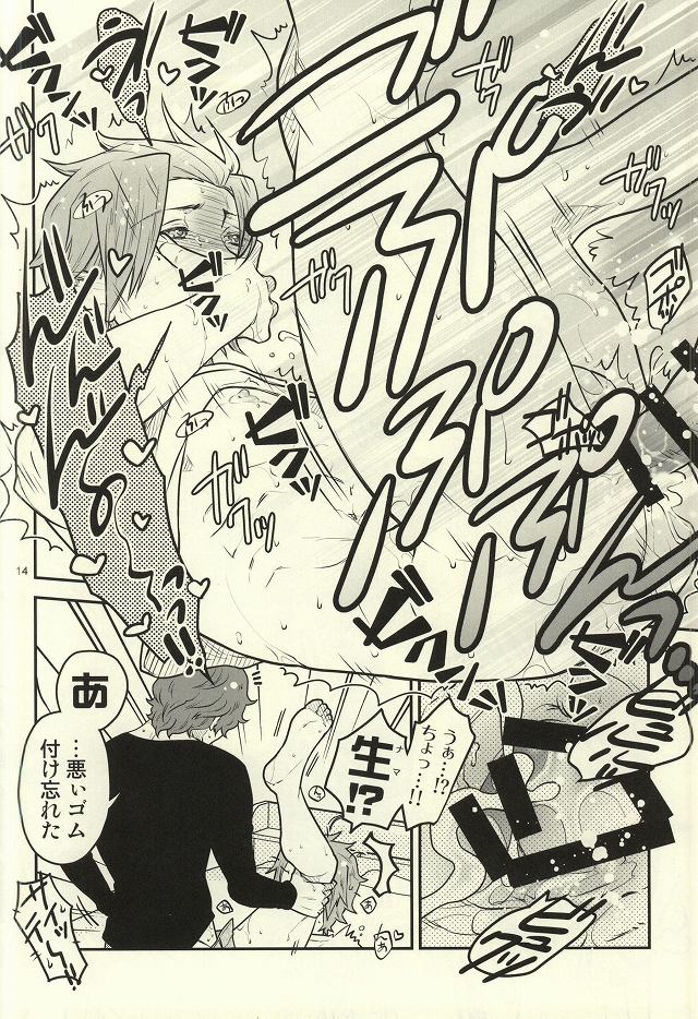 Irony page 11 full