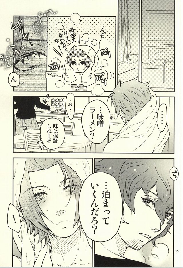 Irony page 12 full