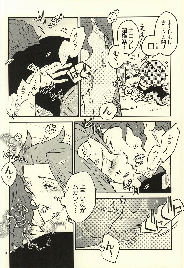 Irony page 3 full