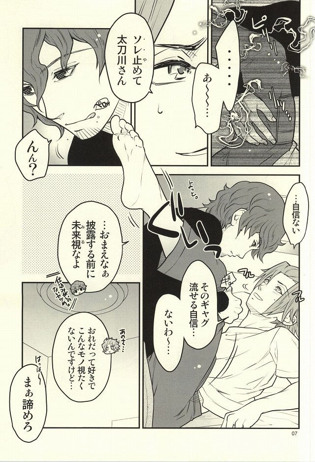 Irony page 4 full