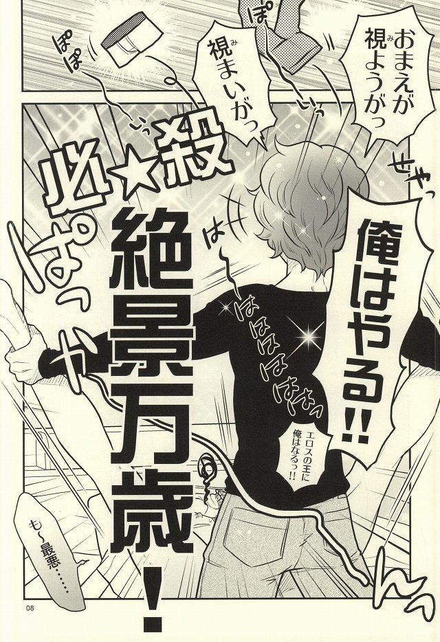 Irony page 5 full