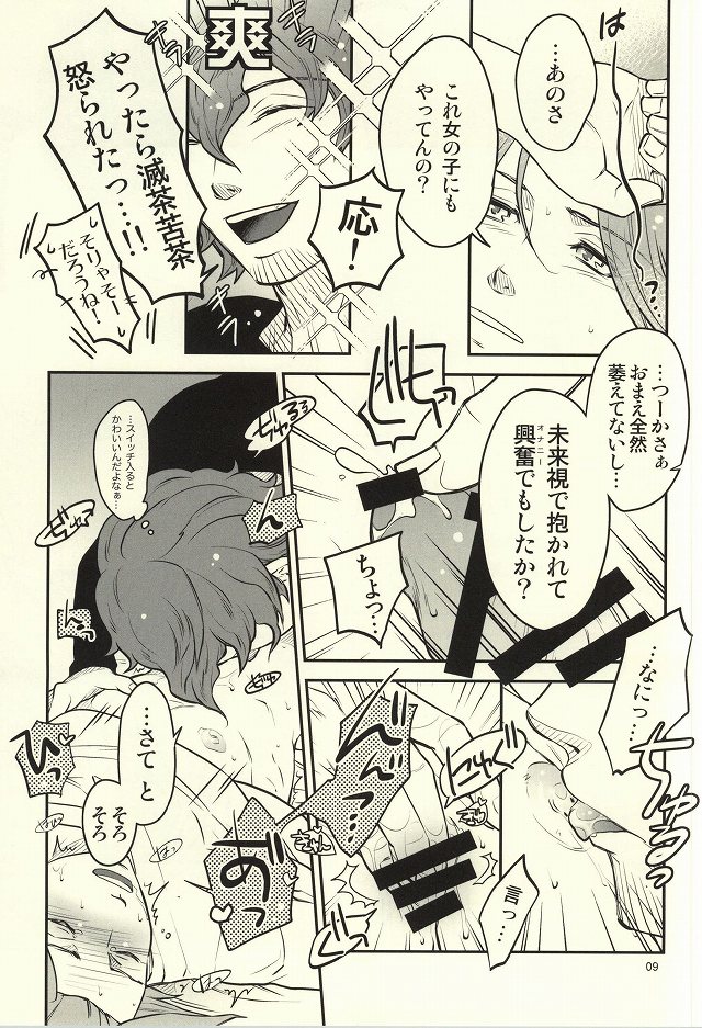 Irony page 6 full