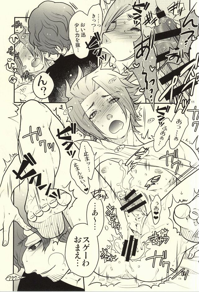 Irony page 8 full