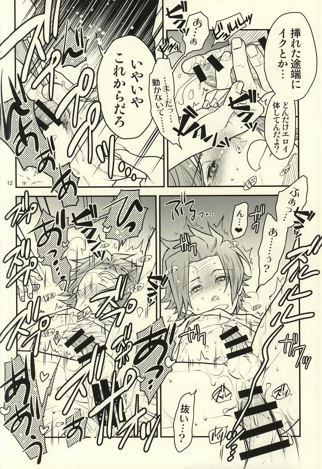 Irony page 9 full
