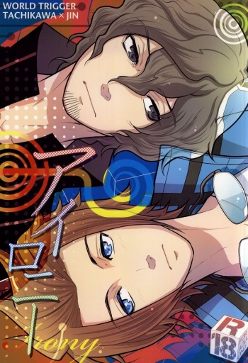 (CCOsaka100) [Random Skipper (Kanoe)] Irony (World Trigger) cover