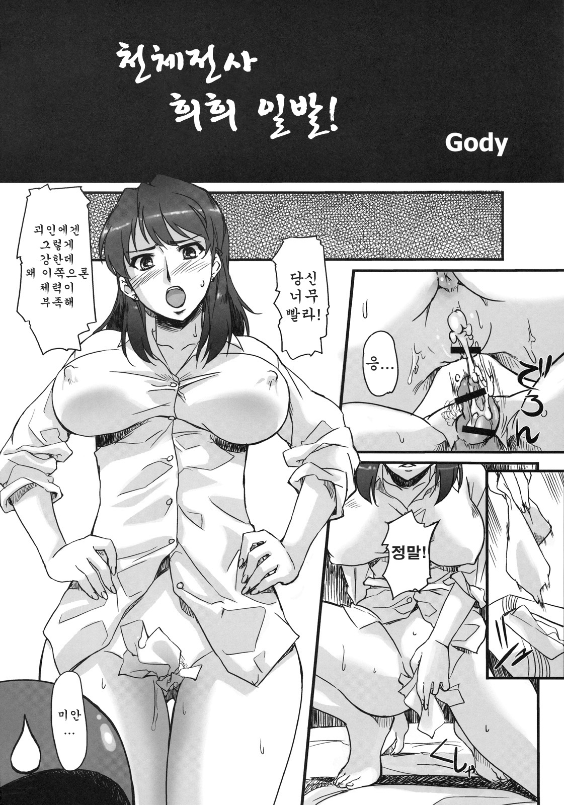 Yoru no Red-san page 4 full