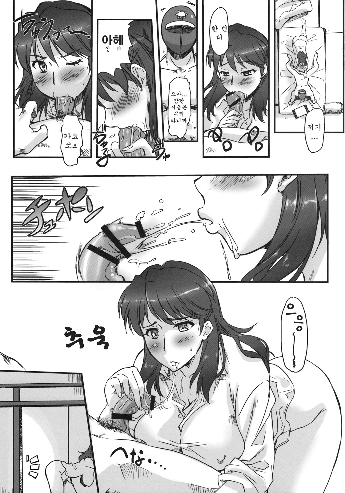 Yoru no Red-san page 5 full
