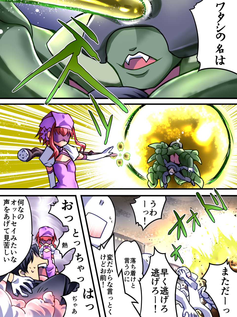 Superheroine Yuukai Ryoujoku III - Superheroine in Distress page 11 full