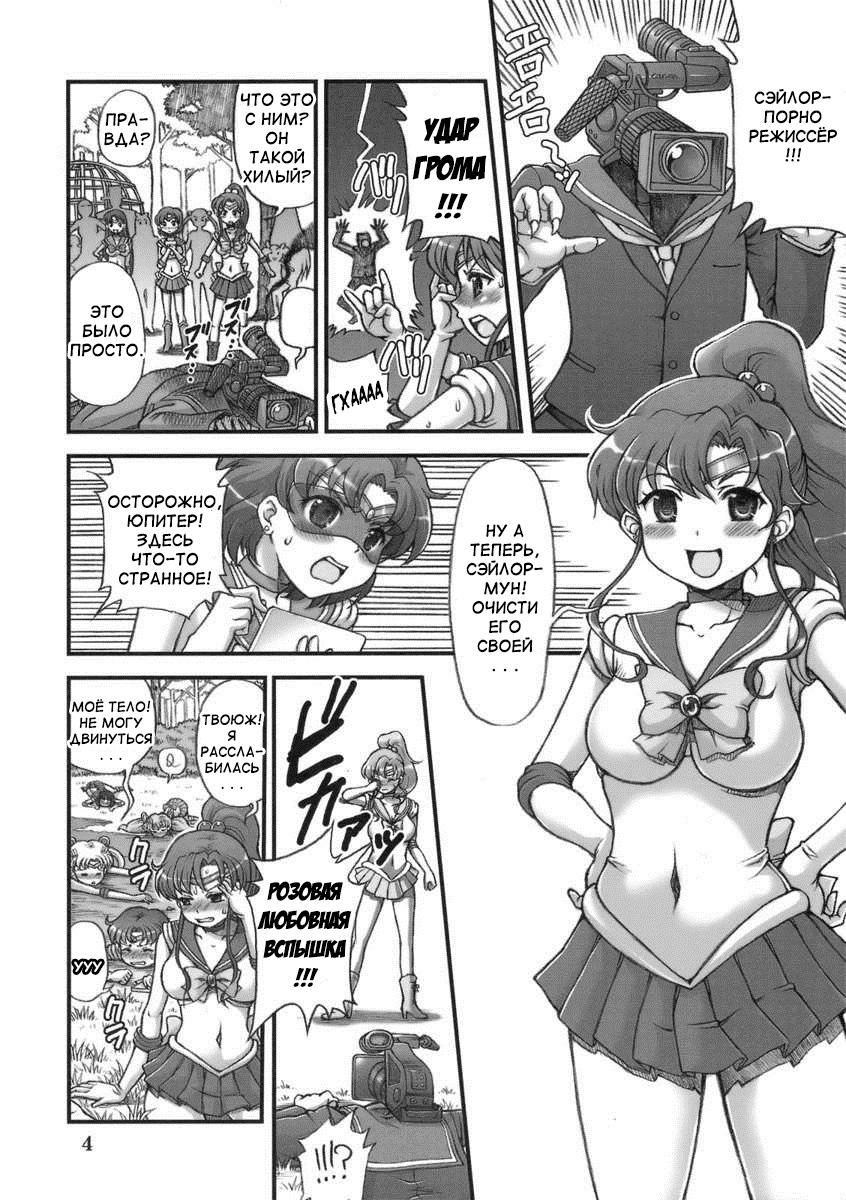 Milky Moon 3 page 3 full