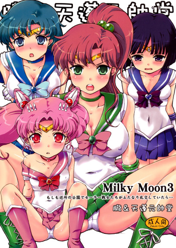 (C80) [Oboro & Tempo Gensui Dou (Tempo Gensui)] Milky Moon 3 (Bishoujo Senshi Sailor Moon) [Russian] [Diokhan] cover