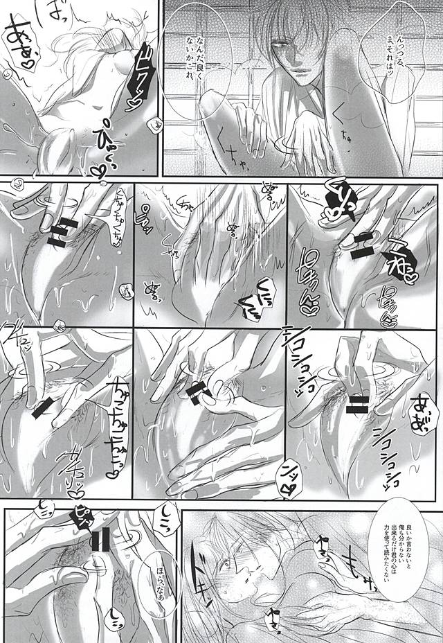 Taorare Hana Chirinuru Wagami page 11 full
