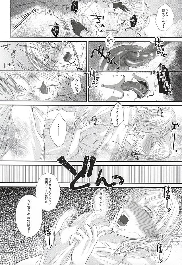 Taorare Hana Chirinuru Wagami page 3 full