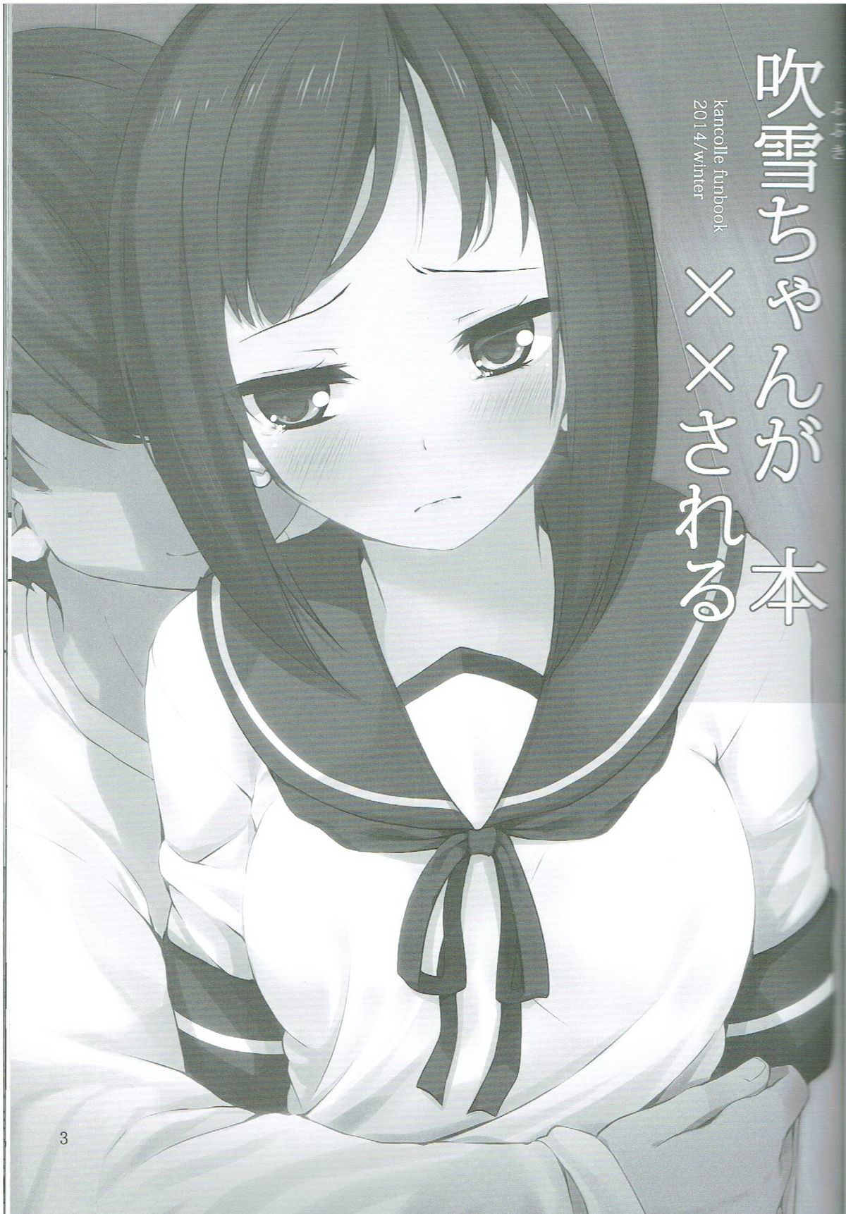 Fubuki-chan ga XXX Sareru Hon page 2 full
