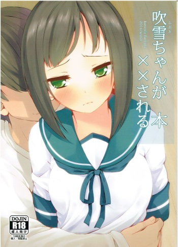 (C87) [Suteuka no Koya (Komone Ushio)] Fubuki-chan ga XXX Sareru Hon (Kantai Collection -KanColle-) cover